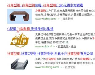 冷彎型鋼百度優(yōu)化案例